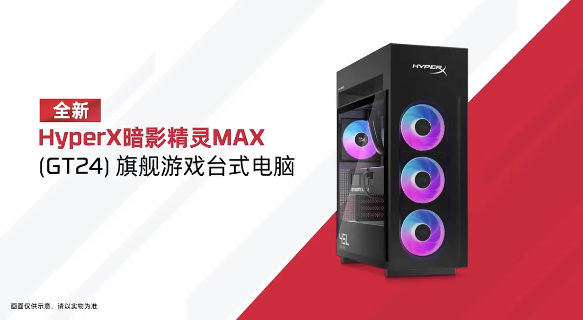 HP HyperX Omen MAX (GT24) Desktop: 128GB RAM & RTX 5090D V2