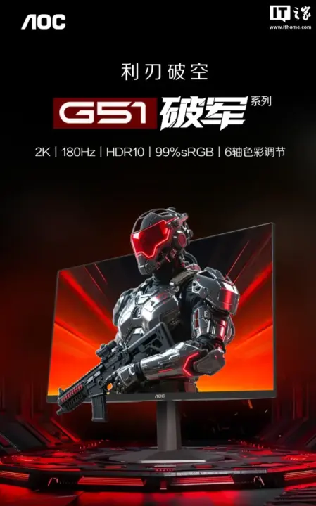 AOC Q24G5 23.8 Inch 2K 180Hz FastIPS Monitor Now Available