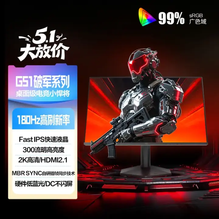 AOC Q24G51 Monitor: 23.8-Inch 2K 180Hz Display for Budget Gamers