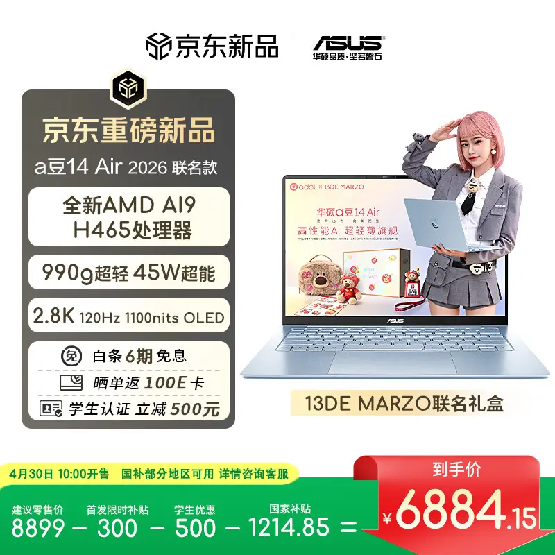 ASUS a 14 Air 2026 laptop