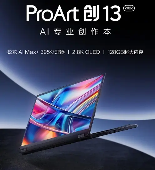 ASUS ProArt Creators 13 (2026) Launches with Ryzen AI Max+ 395
