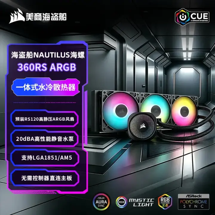 Corsair Nautilus 360RS Liquid Cooler Hits China for 999 CNY