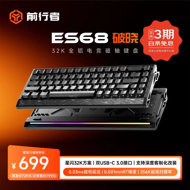 EWEADN ES68 PoSuo keyboard full aluminum CNC forged body