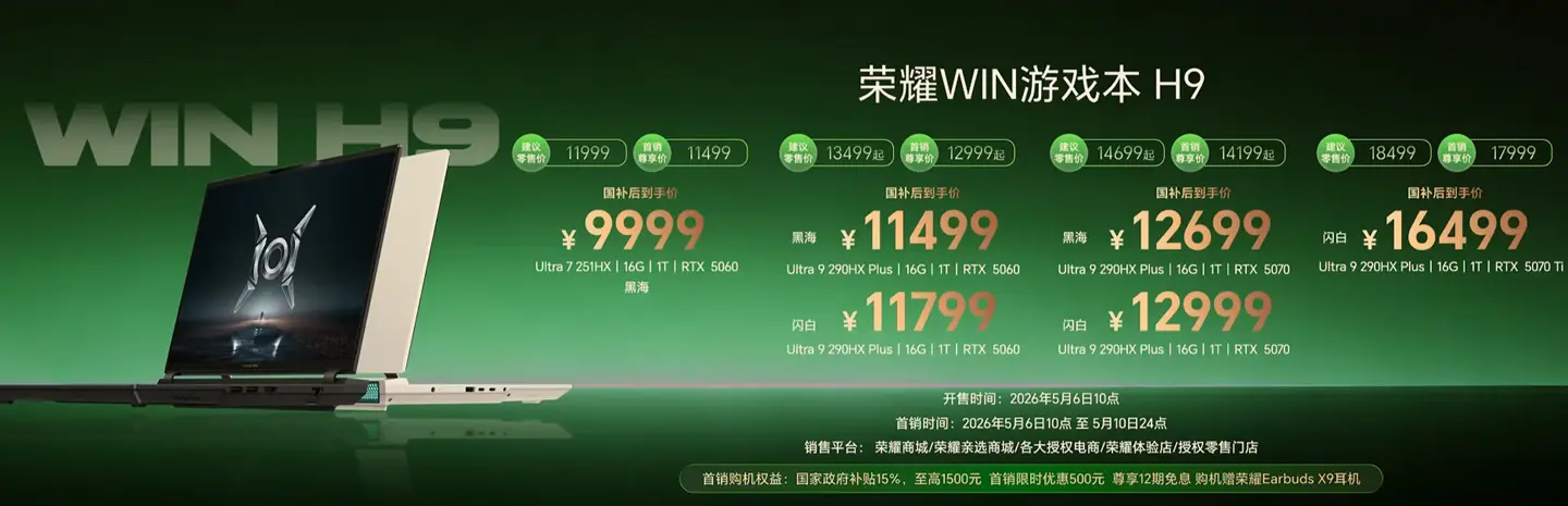 HONOR WIN Gaming Laptop H9 internal components
