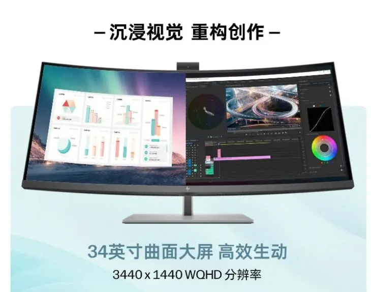 HP 734PM 34-Inch IPS Black Monitor Launches at $1,020 with 120Hz and Camera