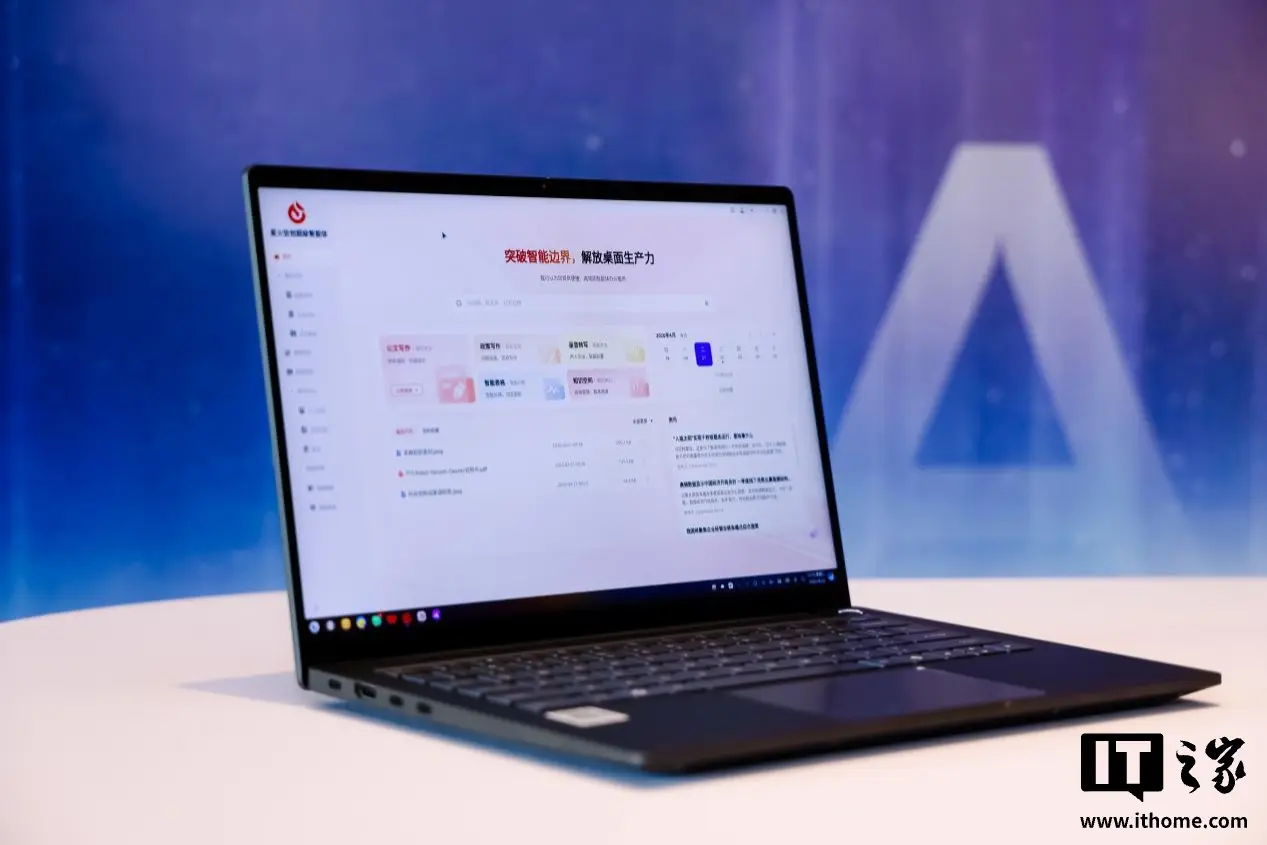 Xunfei Spark Liaoyuan N30m laptop side profile
