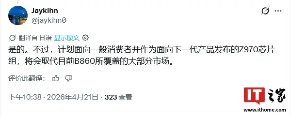 Intel Z970 chipset announcement