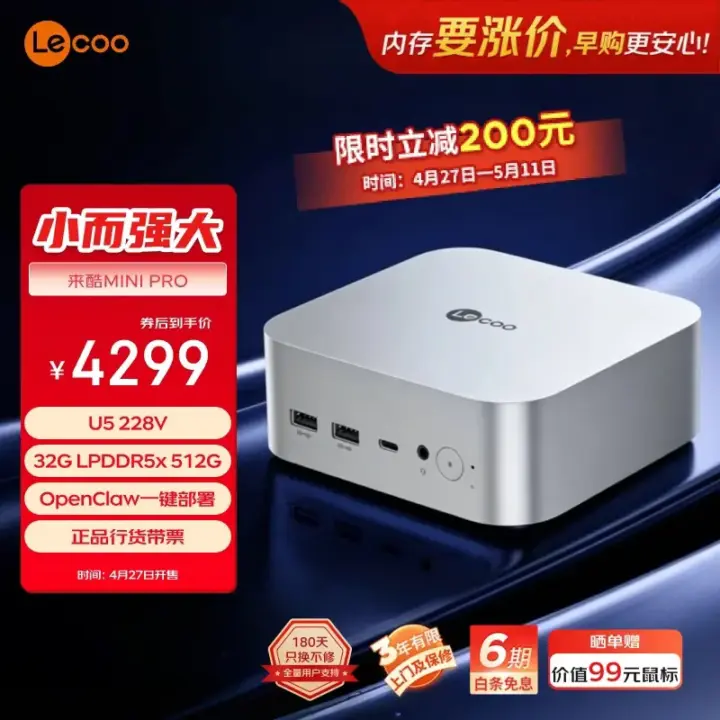 Lenovo Lecoo AI MINI PRO Desktop Launches: Intel Core Ultra 5 228V