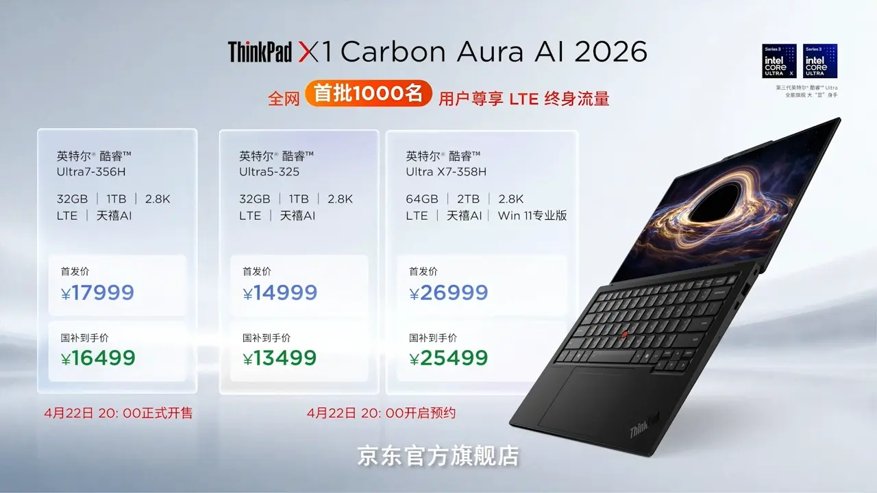 Lenovo ThinkPad X1 Carbon 2026 Launches in China at 17999 CNY