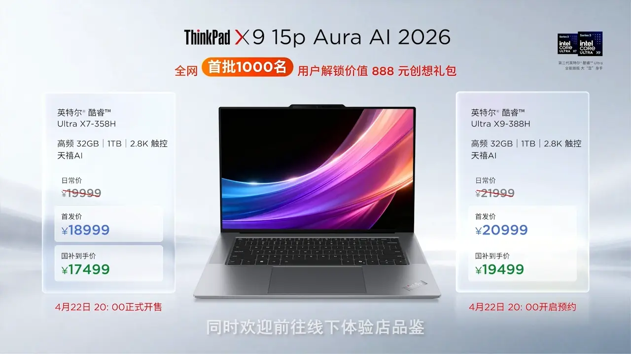 Lenovo ThinkPad X9 15p 2026 Launches at 18999 CNY Starting Price