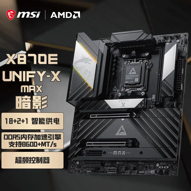 MSI MEG X870E UNIFY-X MAX motherboard