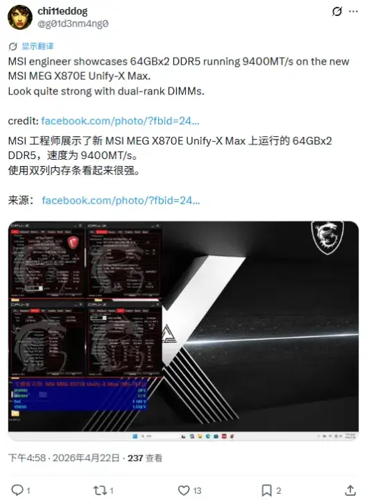 MSI MEG X870E UNIFY-X MAX Motherboard Supports 128GB DDR5 at 9400 MT/s