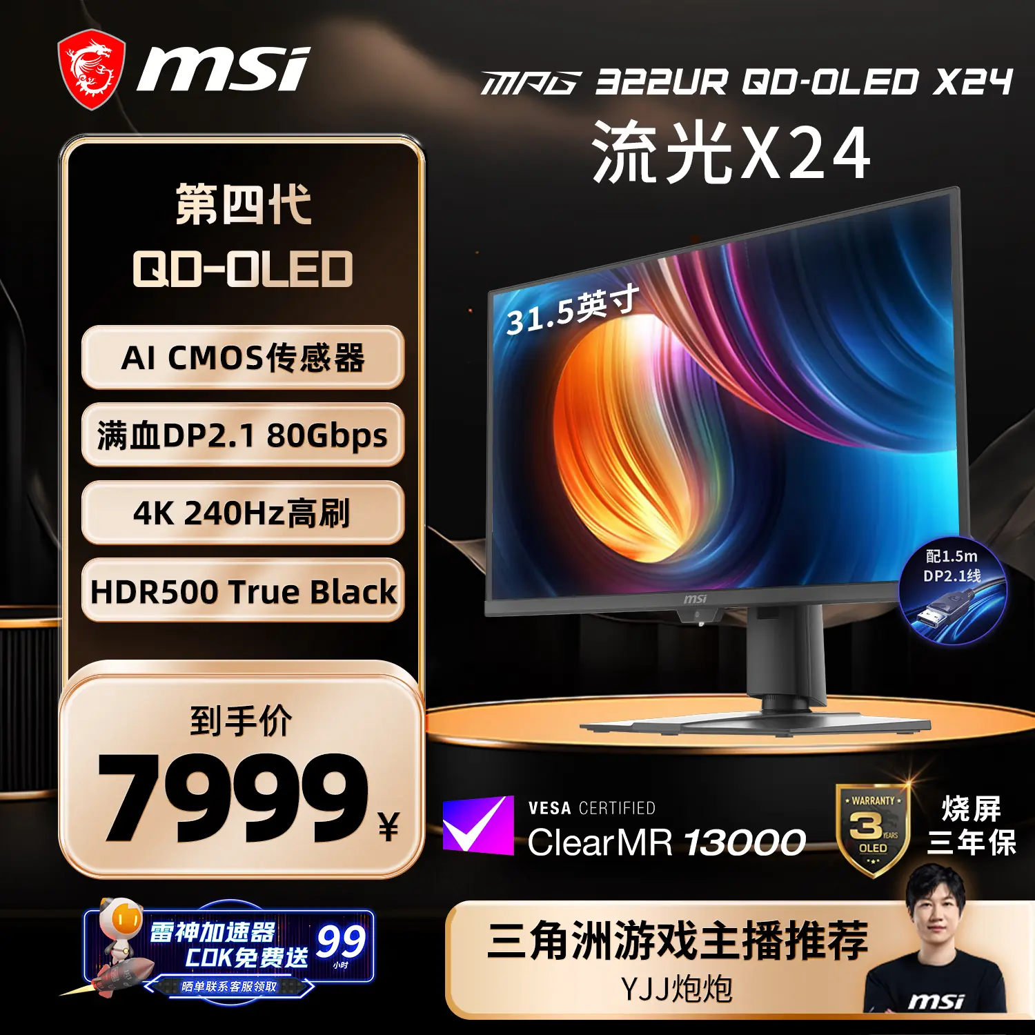 MSI OLED Care 3.0 system with AI presence sensor