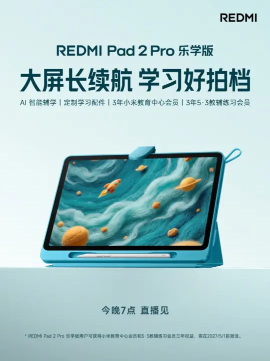 REDMI Pad 2 Pro Optical Edition Launches with 12.1 Inch Eye Care Display