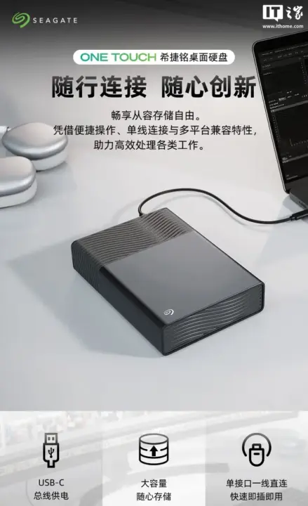 Seagate One Touch 8TB Desktop HDD Now Available: USB-C, 15W Power
