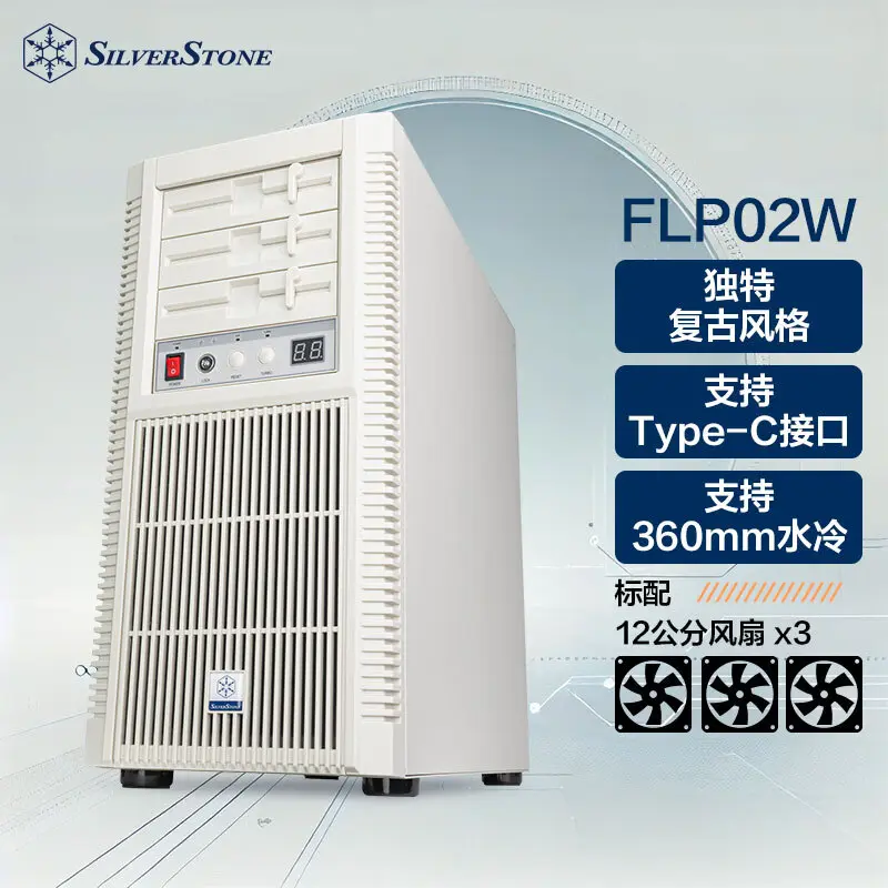 SilverStone FLP02W retro tower case