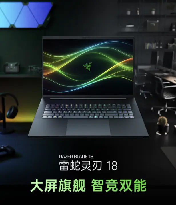 2026 Razer Blade 18 Gaming Laptop Launches with Intel Core Ultra 9 and RTX 5090