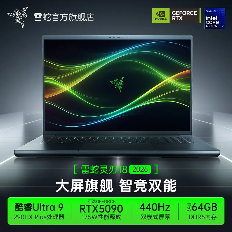 Razer Blade 18 2026 pricing and configuration options