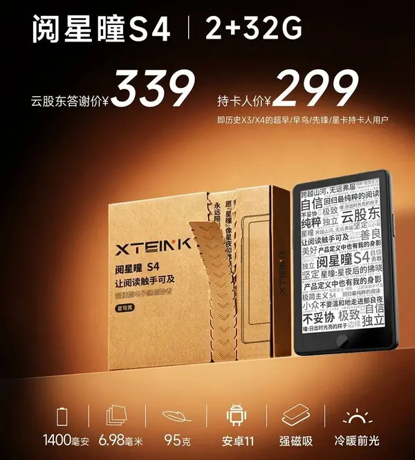 Xteink S4 handheld gaming device with 4.3-inch display and magnetic attachment