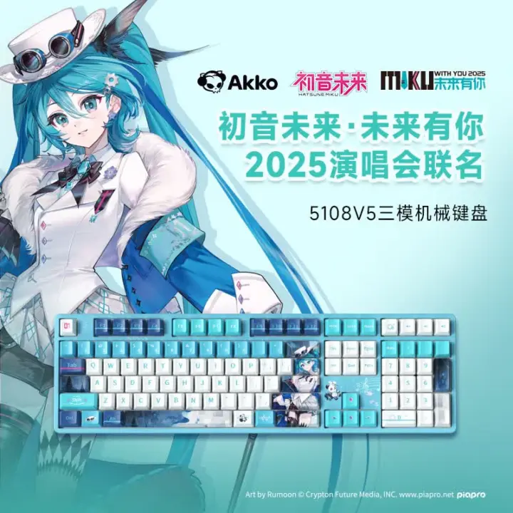 Akko Launches Hatsune Miku 2025 Concert Co-branded Tri-mode Mechanical Keyboard