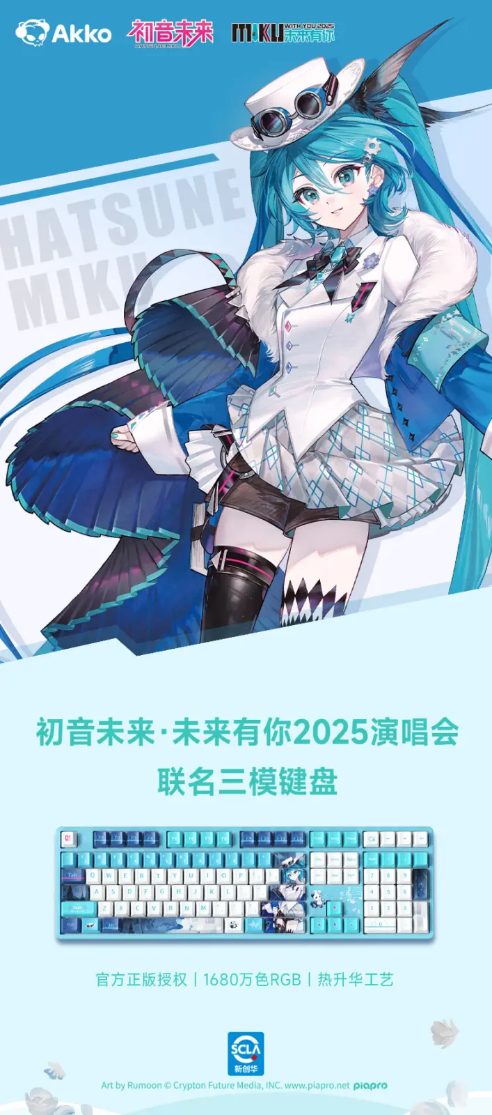 Akko Hatsune Miku tri-mode mechanical keyboard with 108-key layout and ARGB lighting effects.