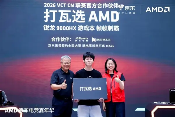 AMD Ryzen 9000HX Series Launches at Beijing E-sports Carnival