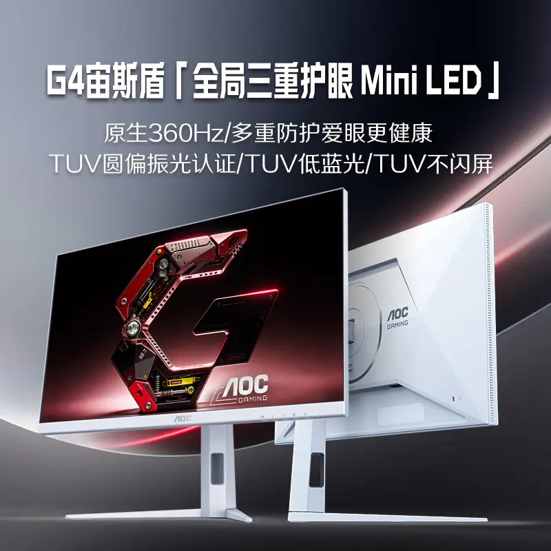 AOC G4 Zeus Shield gaming monitor side profile