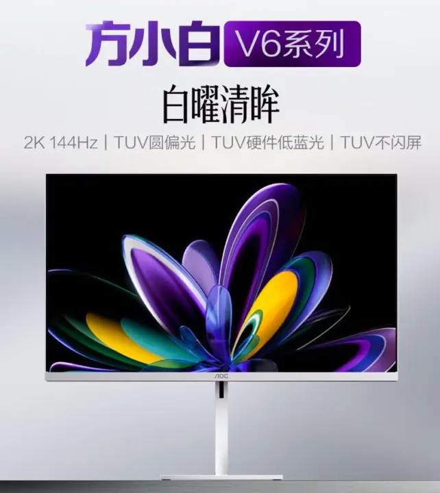 AOC Q27V6L/WW 27-inch Monitor Launches with 2K 144Hz IPS Display