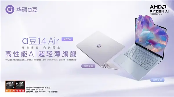 ASUS aDou 14 Air 2026 Laptop Review