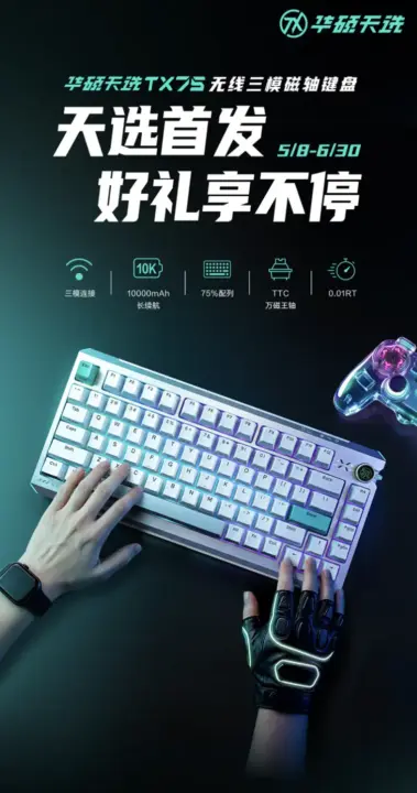 ASUS Launches TX75 Magnetic-Axis Gaming Keyboard with 8KHz Polling Rate