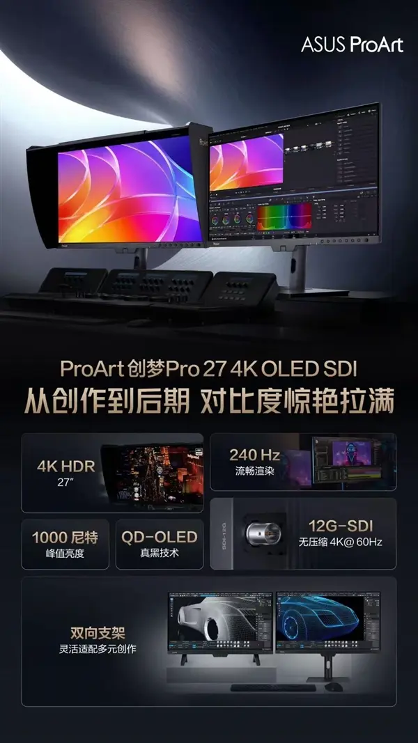 ASUS ProArt CreatorHub Pro 27 OLED SDI