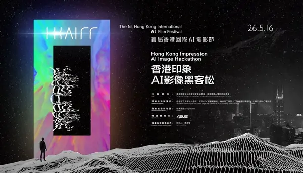 ASUS ROG Laptops Power AI Film Hackathon in Hong Kong