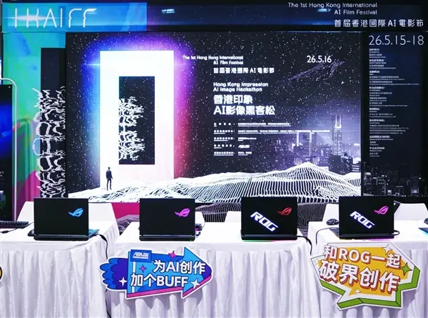 ROG Strix Scope II keyboard and Harpe Ace mouse peripherals used by event participants during the Hong Kong AI Film Festival hackathon.