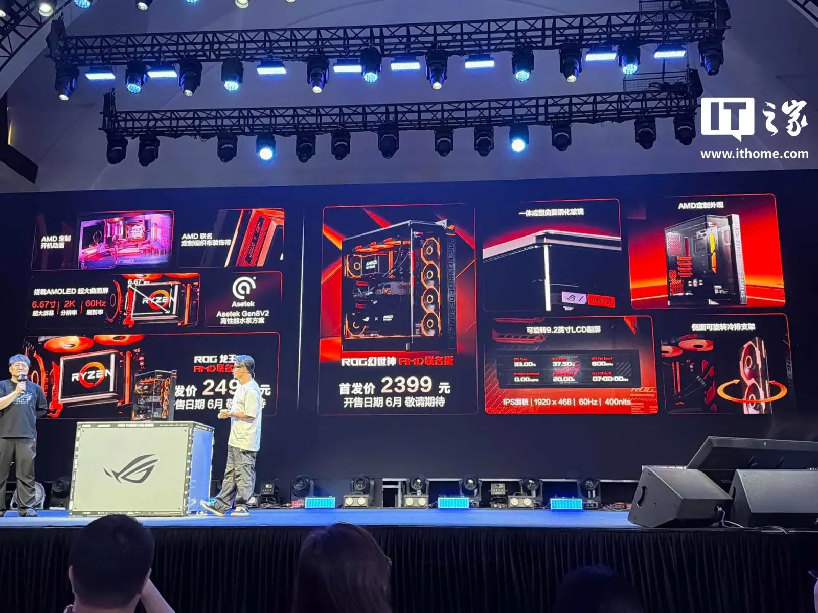 ASUS ROG Hyperion AMD Edition PC case