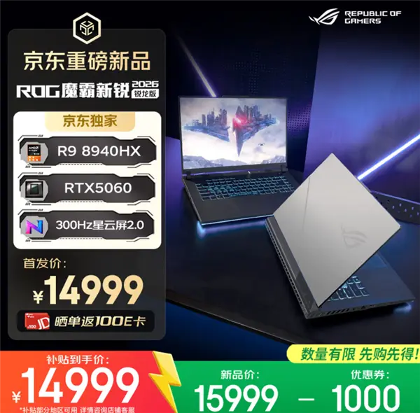 ROG Strix laptops feature 16-inch or 18-inch Nebula Screen 2.0 displays with 2560x1600 resolution, 300Hz refresh rate and Glacier Cooling Architecture 4.0.