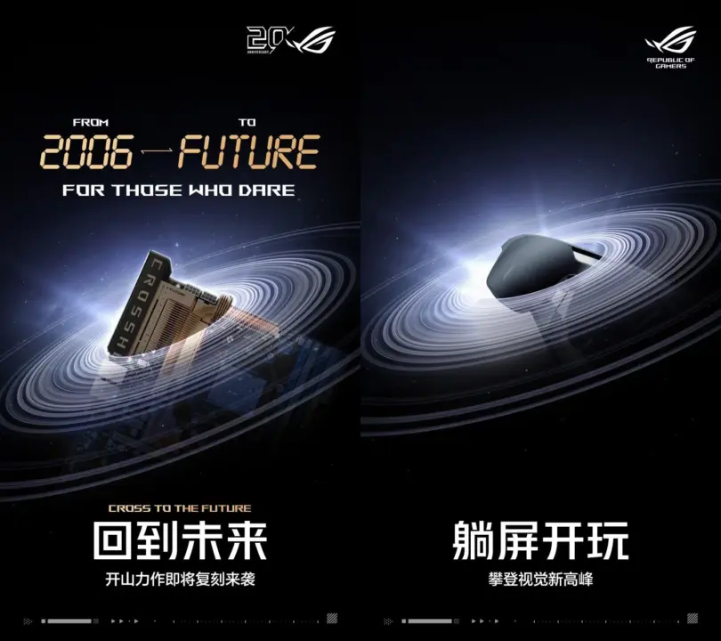 ASUS ROG Unveils 20th Anniversary Motherboard at Guangzhou Event