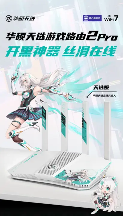 ASUS TX-BE5000 Gaming Router Launches with BE5000 Wi-Fi 7 Standard