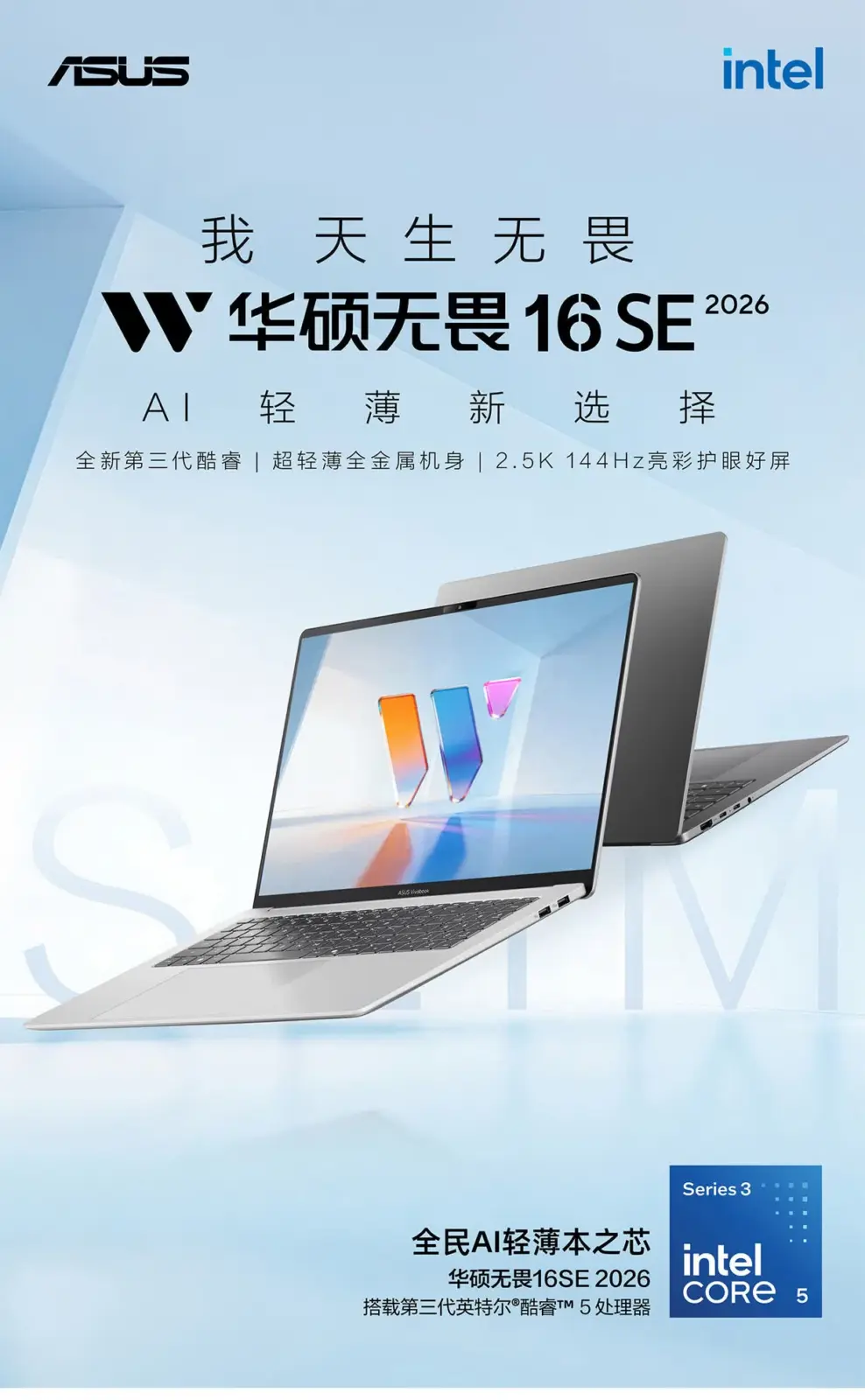 ASUS Vivobook 14 SE 2026 laptop with Intel Core 5 320