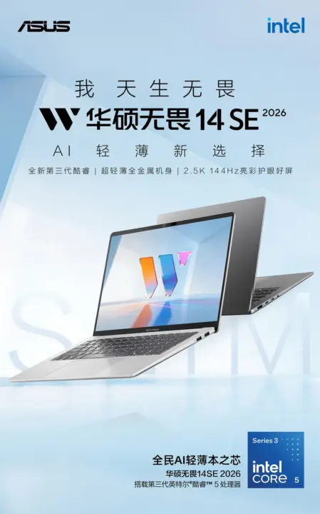 ASUS Vivobook 14/16 SE 2026 Laptops Launch with Intel Core 5 320