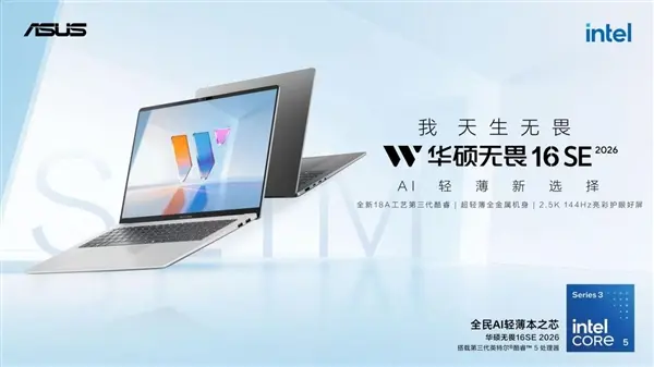 ASUS Vivobook 16 SE 2026 Launches with 3rd Gen Intel Core 5 and 40 TOPS AI