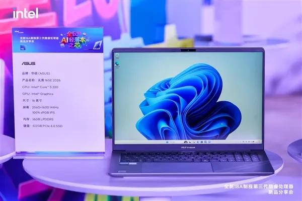 Intel 18A Core 3rd Gen processor Wildcat Lake event