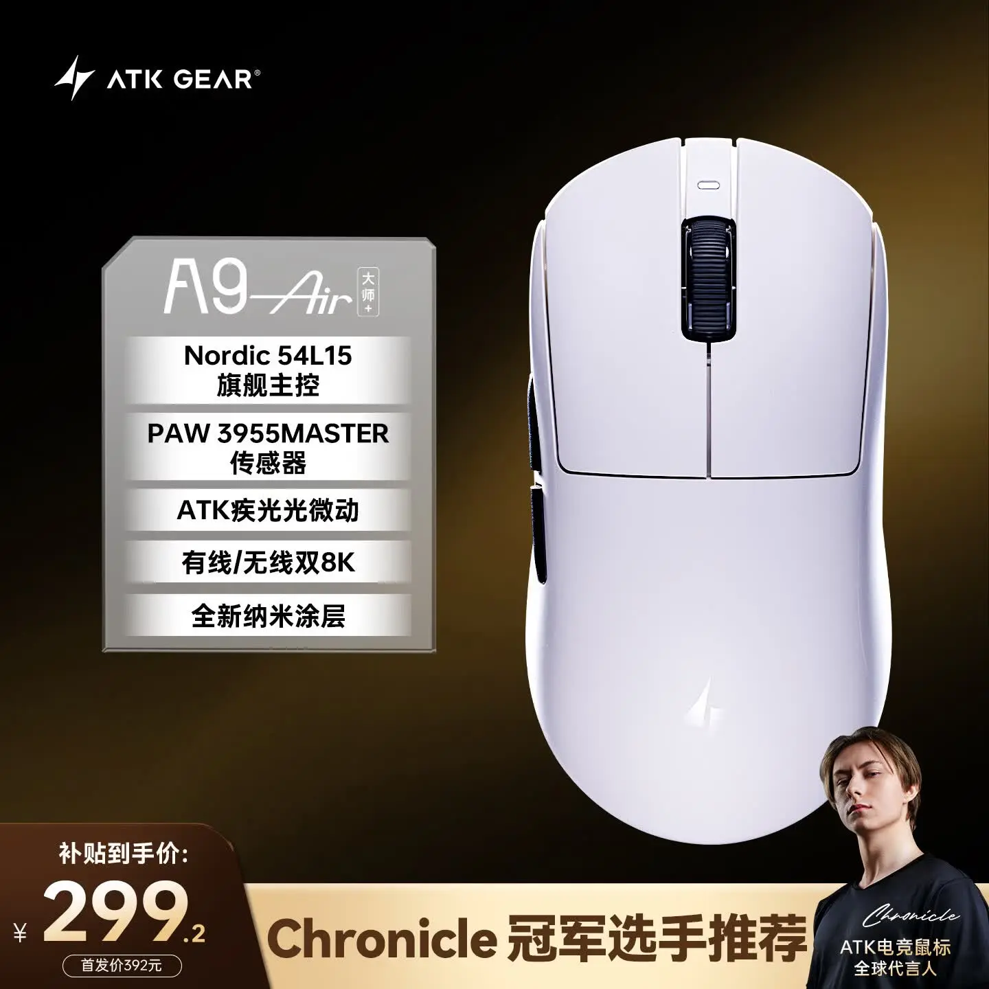 ATK A9 Ultimate Master Edition + gaming mouse with PixArt PAW3955Master sensor and Nordic nRF54L system-on-chip.