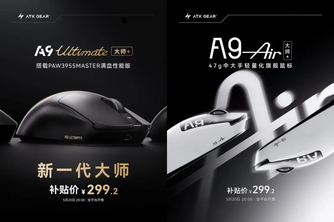 ATK A9 Ultimate and Air Master Edition + Gaming Mice Launch with PAW3955 Sensor