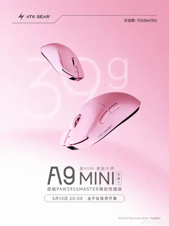 ATK Dragonfly A9MINI Master Edition Mouse Launched with Exclusive PAW3955 Sensor