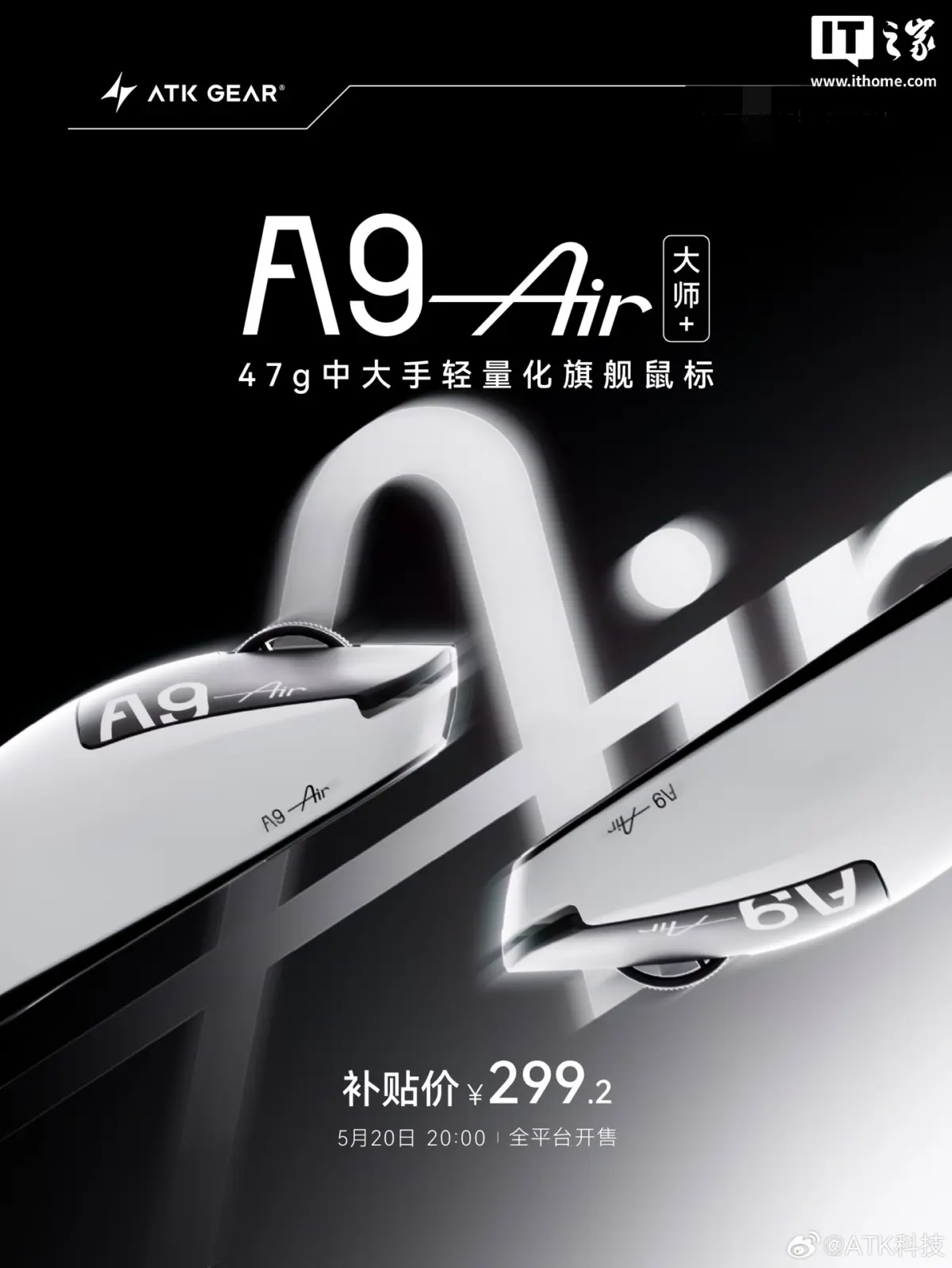 ATK Qingting A9 AIR Master Edition + mouse in black