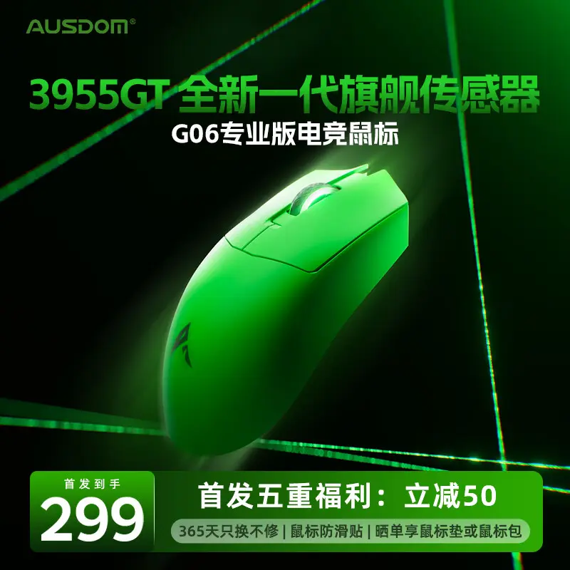 AUSDOM G06 Extreme and Advanced Edition mice with PAW3315 and PAW3950 sensors