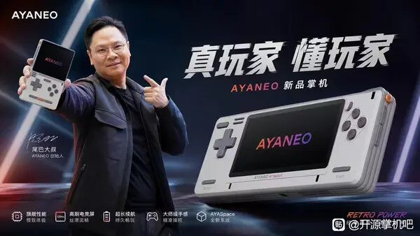 Ayaneo Pocket Block horizontal variant with 120 Hz display and plastic shell construction shown in leaked images.