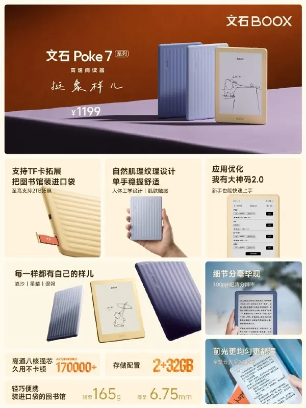 Onyx Boox Poke 7 and Poke 7 Pro e-readers feature a 6-inch monochrome display with 300 ppi resolution.