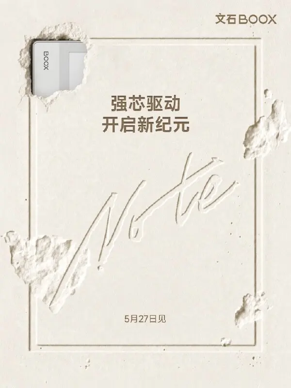 Boox Note X6 powerful processor hardware with undisclosed technical specifications