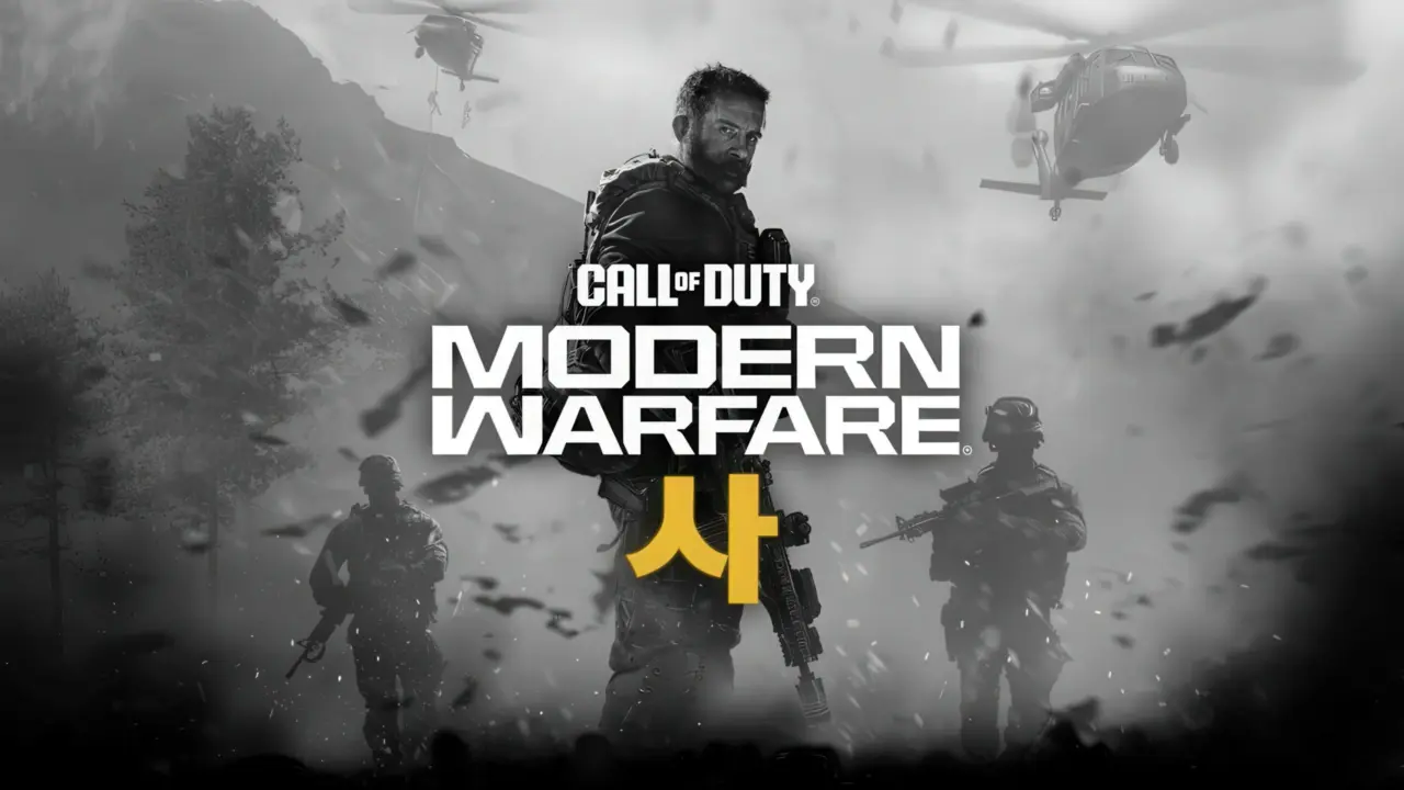 Call of Duty Modern Warfare 4 Cover Art Teased with Korean Setting Rumors